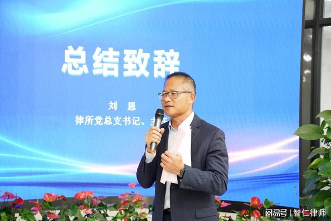 智仁新闻创新引领法治同行智仁所举办2024年度法律服务产品大赛(图4)