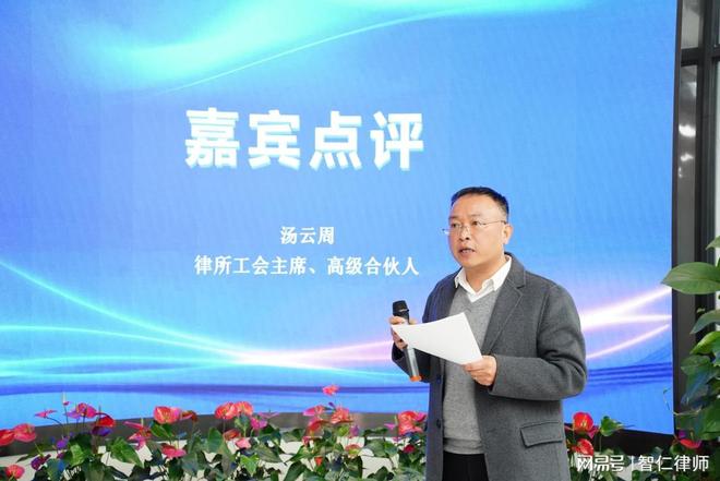 智仁新闻创新引领法治同行智仁所举办2024年度法律服务产品大赛(图3)