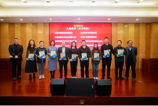 “AI+法律”深度融合典范:百度法律智能体法行宝荣登北京知识产权保护协会年度典型案例(图3)