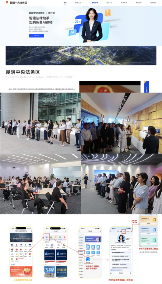 “AI+法律”深度融合典范:百度法律智能体法行宝荣登北京知识产权保护协会年度典型案例(图4)