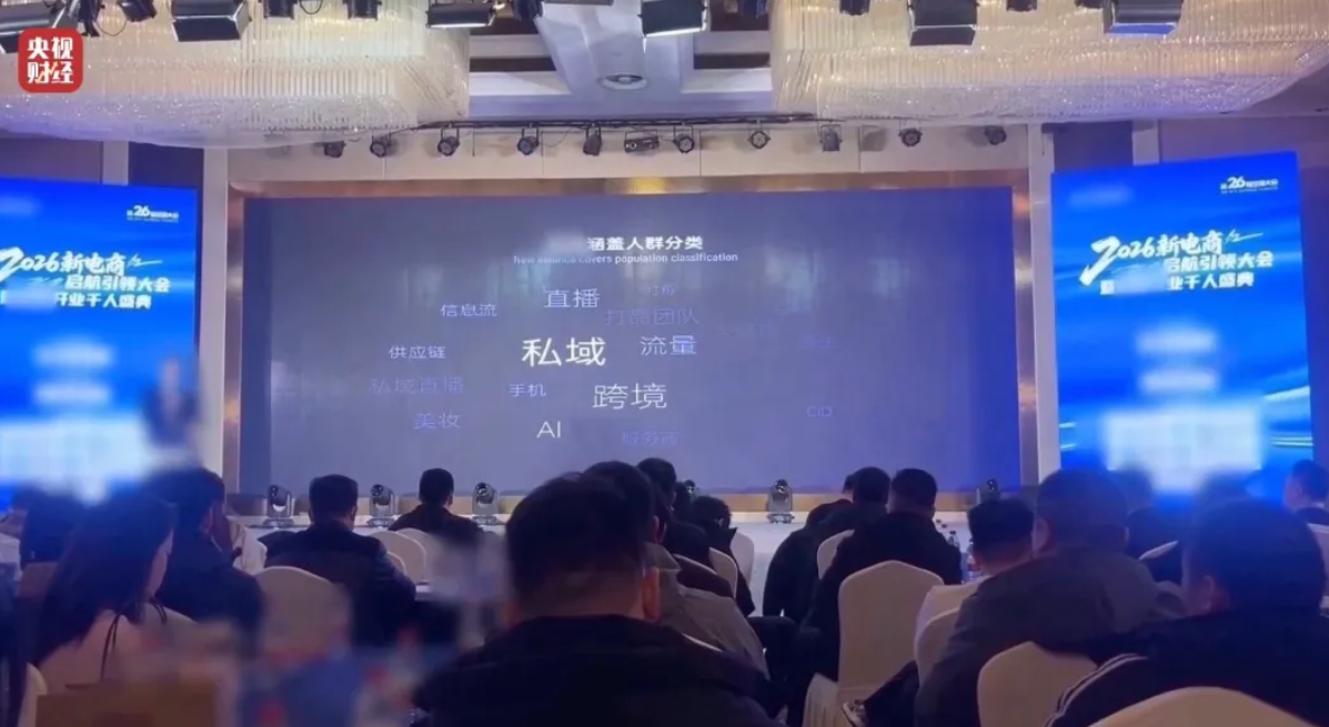 3·15晚会:“医学专家”竟是演员!“私域营销”5倍暴利围猎老年人(图1)