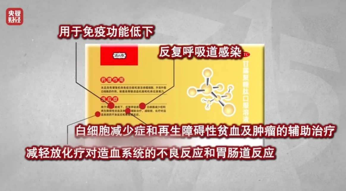 3·15晚会:“医学专家”竟是演员!“私域营销”5倍暴利围猎老年人(图6)