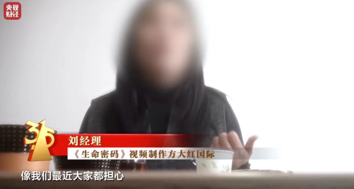 3·15晚会:“医学专家”竟是演员!“私域营销”5倍暴利围猎老年人(图8)