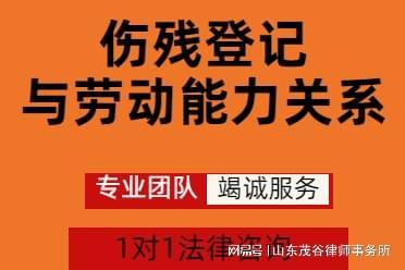 工伤伤残等级鉴定机构实力推荐:法律服务视角下的专业选型指南(图2)