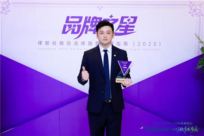 APEC深圳年特别报道:涉外法律服务国际化之路深圳律师卢显颖助力跨境法治建设(图2)