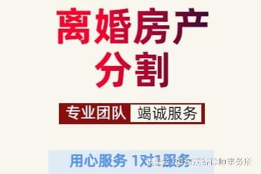 潍坊离婚纠纷法律服务品牌实力梳理:专业离婚律师事务如何选(图3)