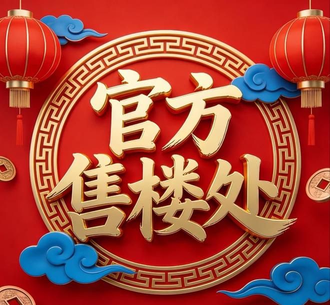 认证@南沙壹号销售中心最新电话该号码由开发商认证(图1)